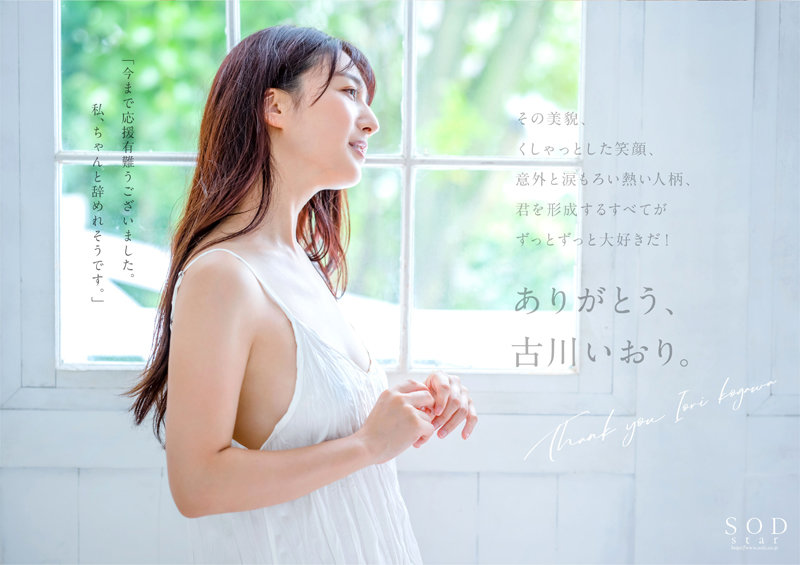 STARS-742 Part 11 - 190 minutes