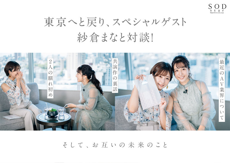 STARS-742 Bagian 9 - 158 minit