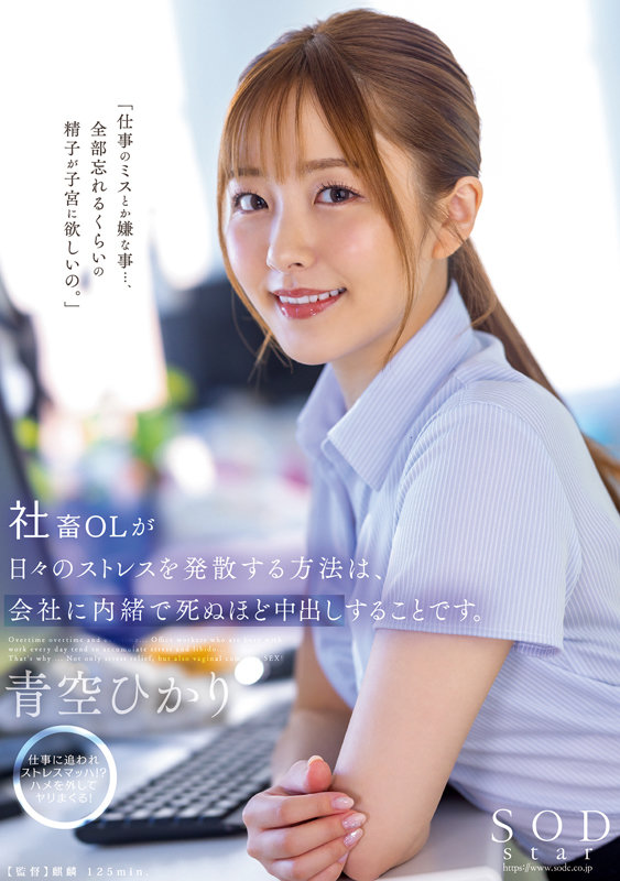 STARS-743 第 1 部分 - 30 分钟