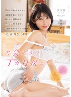 (1stars00750)[STARS-750]互いに浮気心をかかえた遠距離恋愛カップルが限られた時間の中でザーメン尽きるまで上書き中出しセックスを重ねた絶倫再会24時 宮島めい ダウンロード