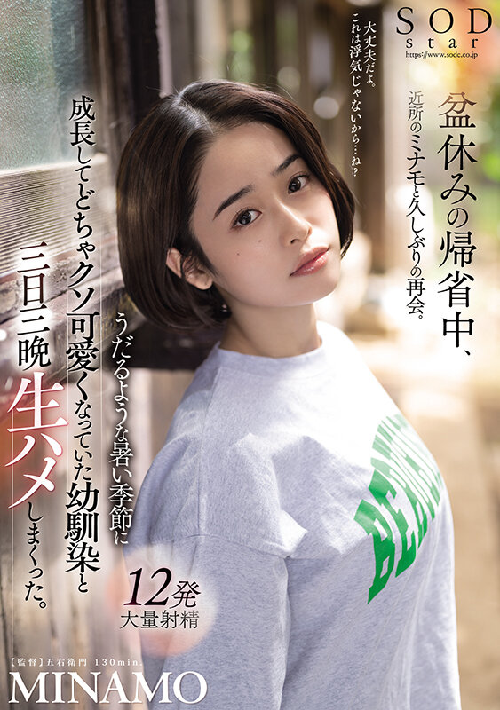 STARS-751 Bagian 1 - 30 minit