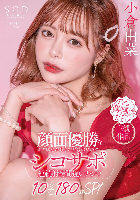 STARS-753 Bagian 1 - 30 minit