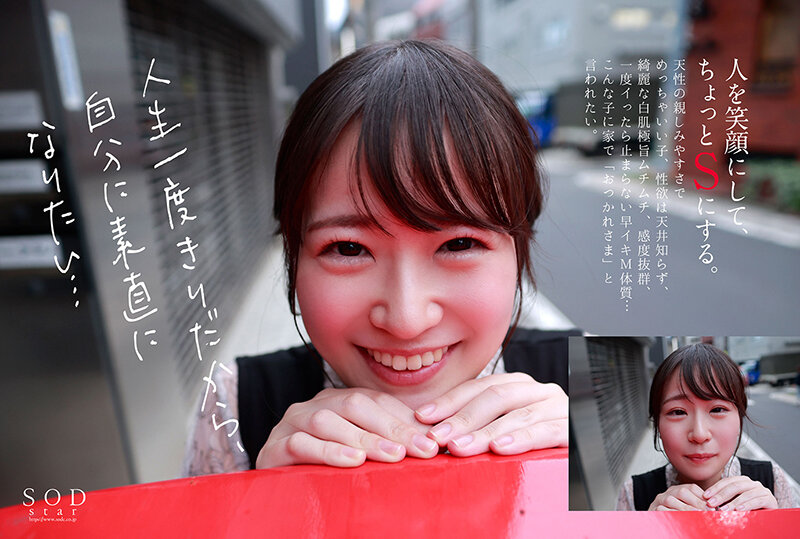 STARS-761 Bagian 3 - 76 minit