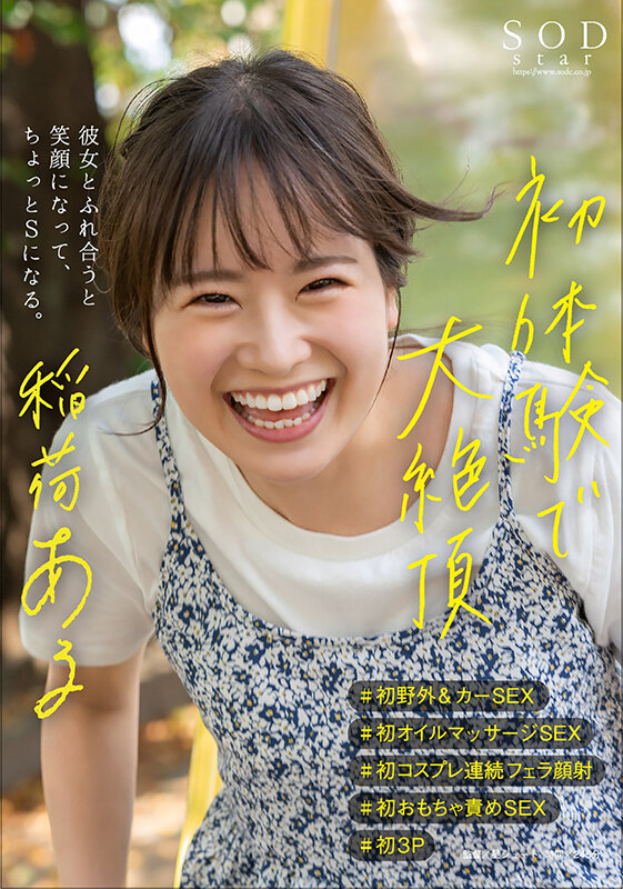 STARS-775 第 1 部分 - 30 分钟