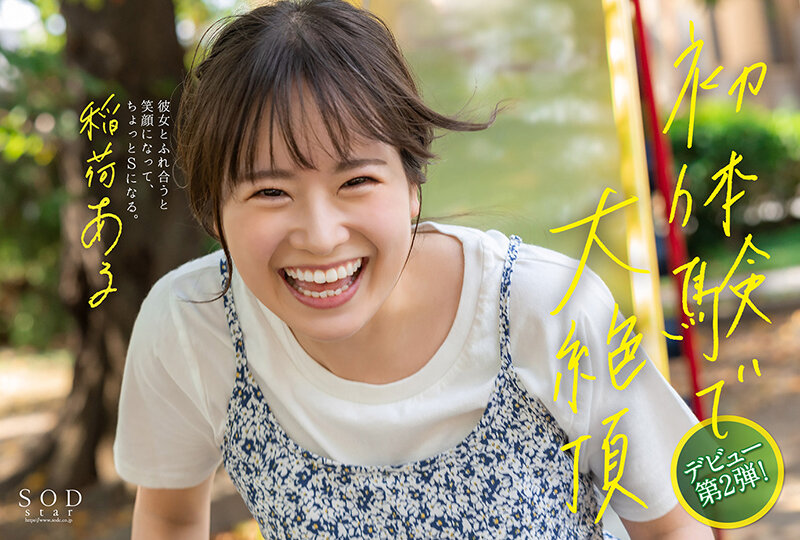 STARS-775 パート 2 - 50 分