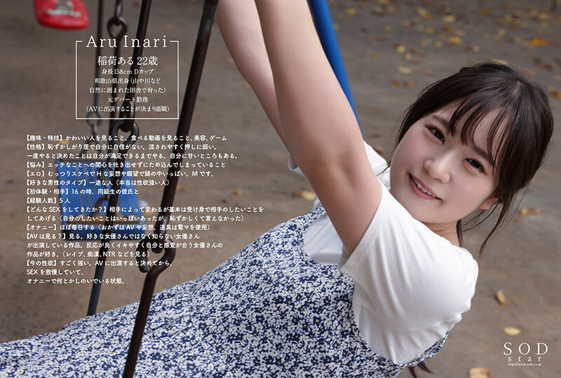 STARS-775 パート 5 - 110 分