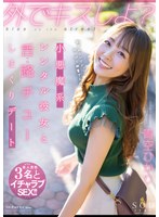 (1stars00777)[STARS-777]外でキスしよ？小悪魔系レンタル彼女と舌路（ベロ）チューしまくりデート 青空ひかり ダウンロード