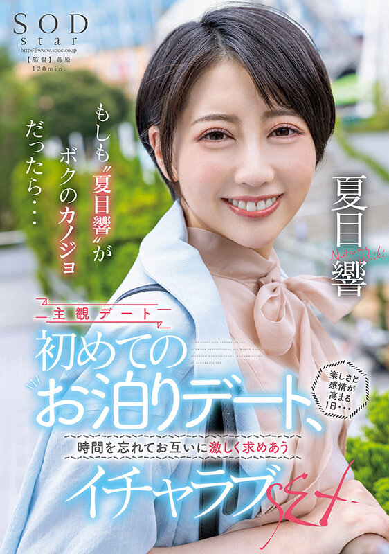 STARS-783 第 1 部分 - 30 分钟