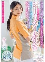 STARS-787 A Convenience Store Housewife Who Has The Best Physical Compatibility With Mr. H Suzu Honjo Who Can Ejaculate At Least 3 Times Even In A Short Time Secret Meeting With A 2-hour Break