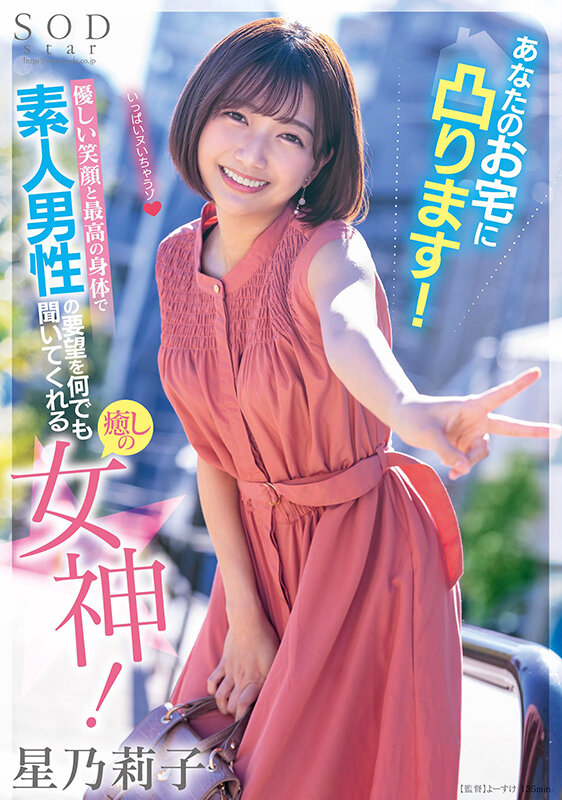 STARS-793 パート 1 - 30 分