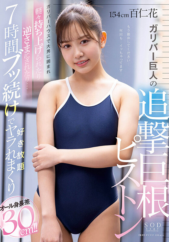 STARS-802 Part 1 - 30 minutes