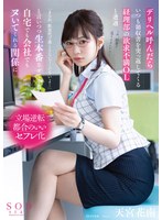 (1stars00807)[STARS-807]デリヘル呼んだらいつも領収書を突っ返してくる経理部の欲求不満OLと遭遇「まさか、飲食代で落とさないでくださいよ…」と言いつつ生本番させてくれ自宅でも会社でもヌいてくれる関係に 天宮花南 ダウンロード