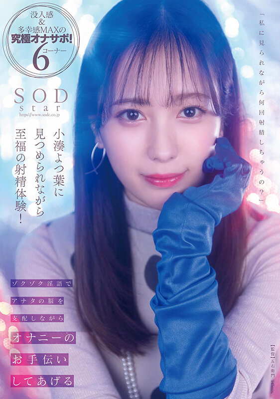 STARS-814 Bagian 1 - 30 minit