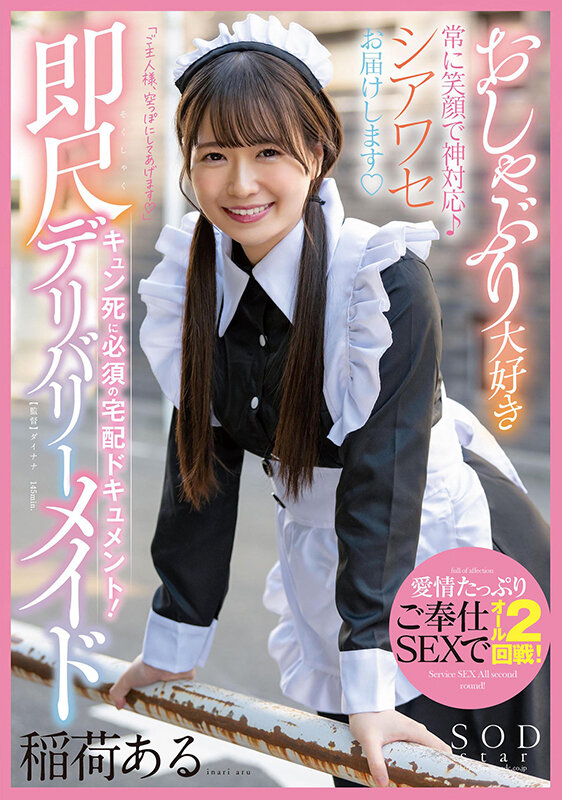 STARS-815 Bagian 1 - 30 minit