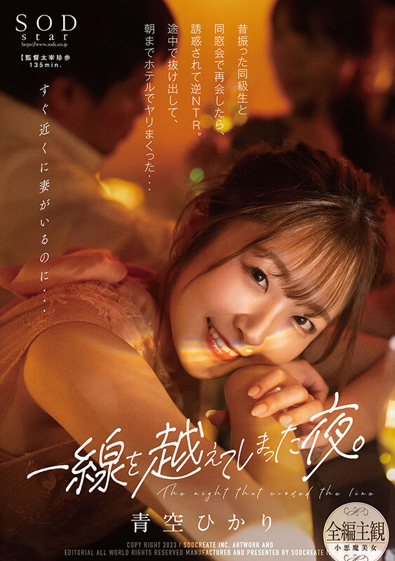 STARS-831 第 1 部分 - 30 分钟