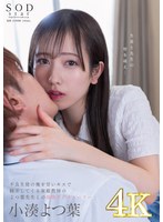  不良生徒の俺を甘いキスで翻弄してくる家庭教師のよつ葉先生との接吻ラブストーリー