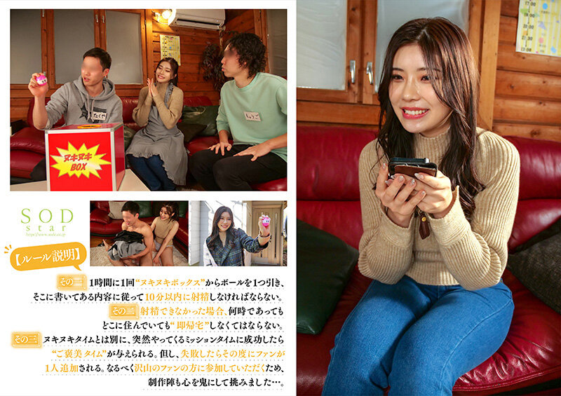 STARS-852 Bagian 3 - 50 minit