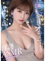 (1stars00853)[STARS-853]世界で一番気持ち良いシコシコ管理ヘルパー！極上オナニーの為の淫語ASMRサポート 紗倉まな ダウンロード