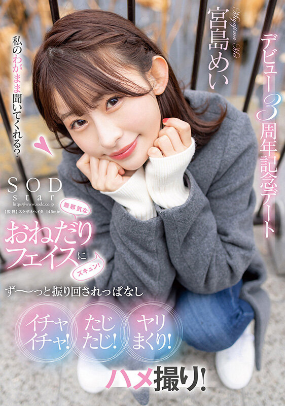 STARS-857 Bagian 1 - 30 minit