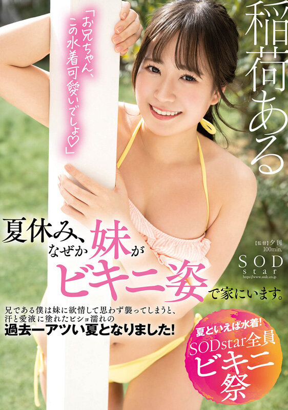 STARS-878 Part 1 - 30 minutes