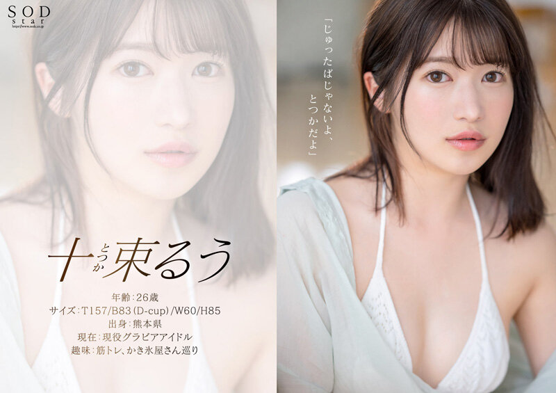 STARS-901 Bagian 2 - 57 minit