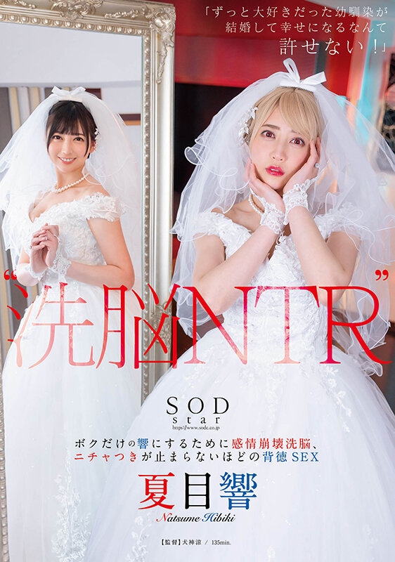 STARS-916 Part 1 - 30 minutes