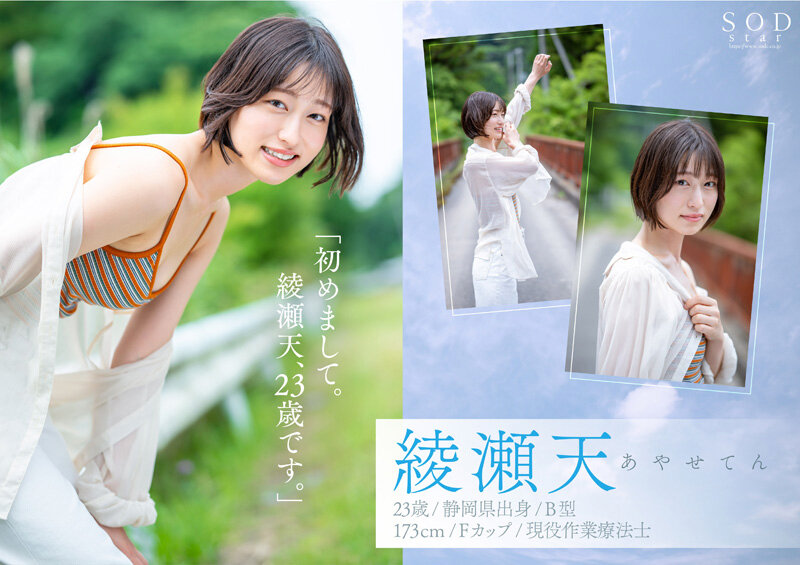 STARS-942 第 2 部分 - 49 分钟