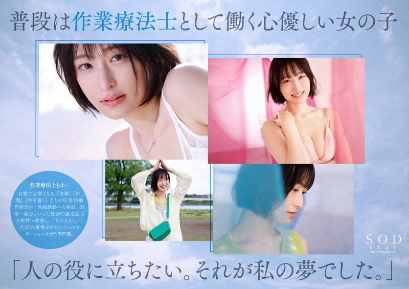 STARS-942 Bagian 6 - 125 minit