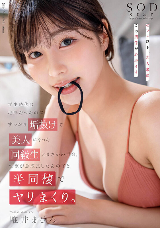 STARS-950 パート 1 - 30 分