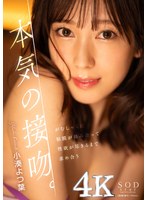 (1stars00981)[STARS-981]本気の接吻。がむしゃらに粘膜が絡み合って性欲が尽きるまで求め合う 小湊よつ葉 ダウンロード