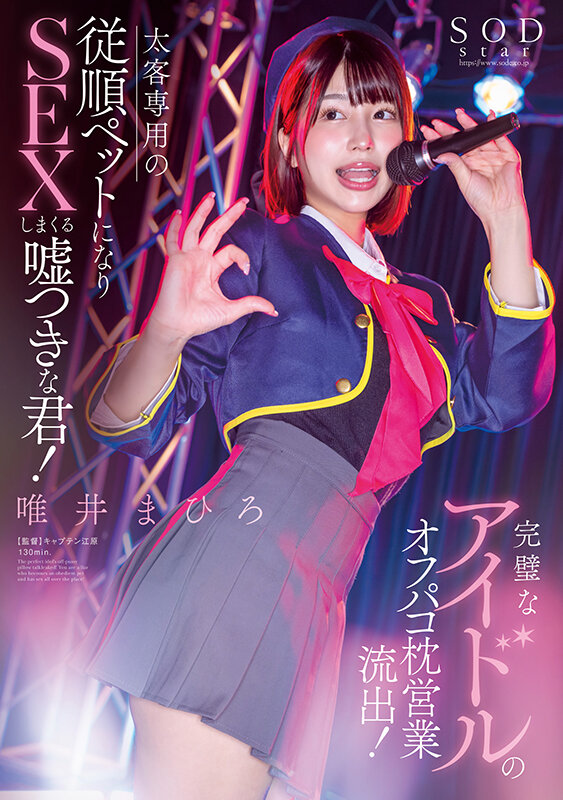 STARS-991 Part 1 - 30 minutes