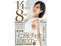 芸能人 七海ティナ 初BEST 14SEX8時間 サンプル画像1