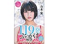 119発ぶっかけ解禁 素人男性超特濃本物ザーメン SODstar電撃移籍 乃木蛍 サンプル画像1