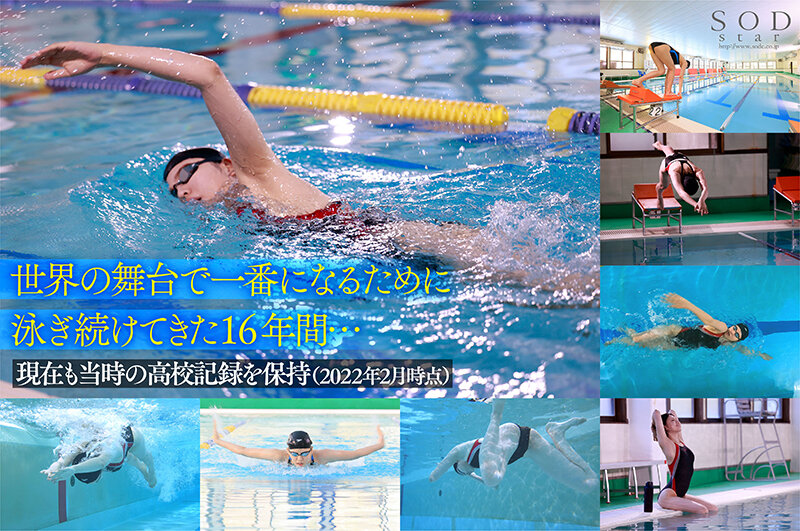 競泳日本代表選手 新海咲 AV DEBUT 画像3