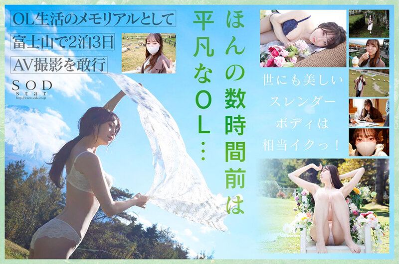 3時間前まで丸の内OLやってました 多香良 AV DEBUT(ブルーレイディスク) 画像3