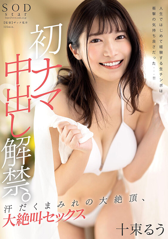 START-007 パート 1 - 30 分