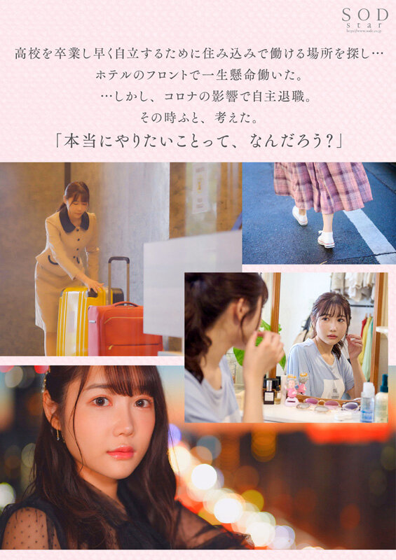 START-013 パート 6 - 115 分