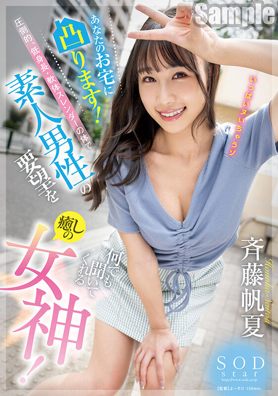 START-018 パート 1 - 30 分