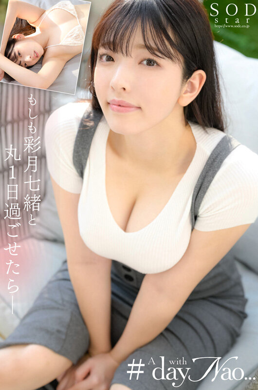 [START-020] A day to fully enjoy Nao Saizuki’s superb body A day with Nao… Nao Satsuki