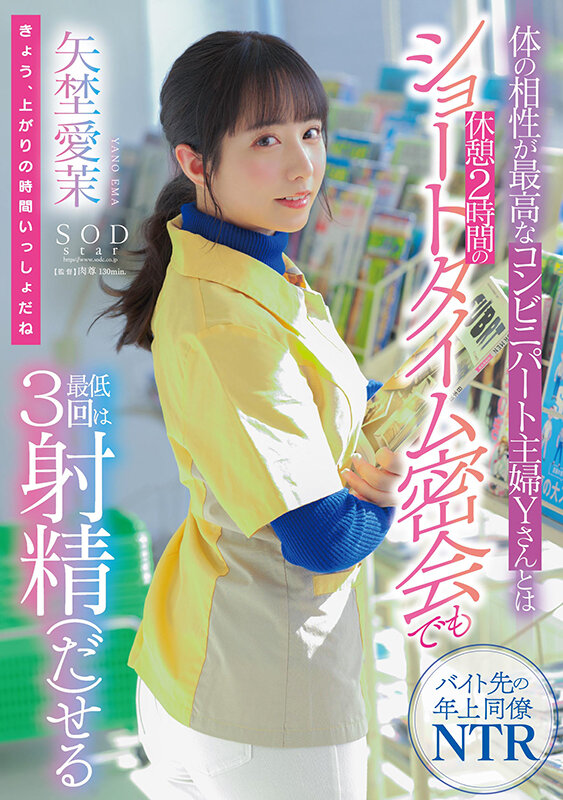 START-117 パート 1 - 30 分