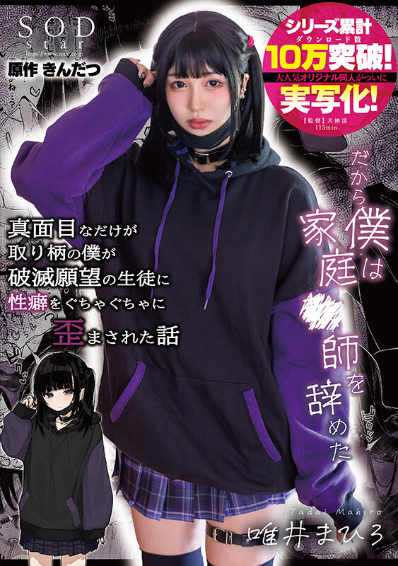 START-188 Part 1 - 30 minutes