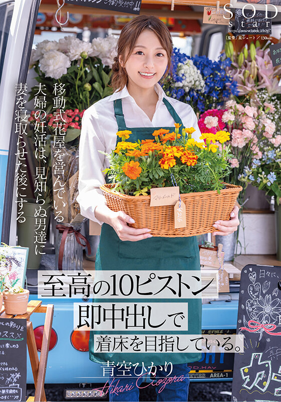 START-199 パート 1 - 30 分