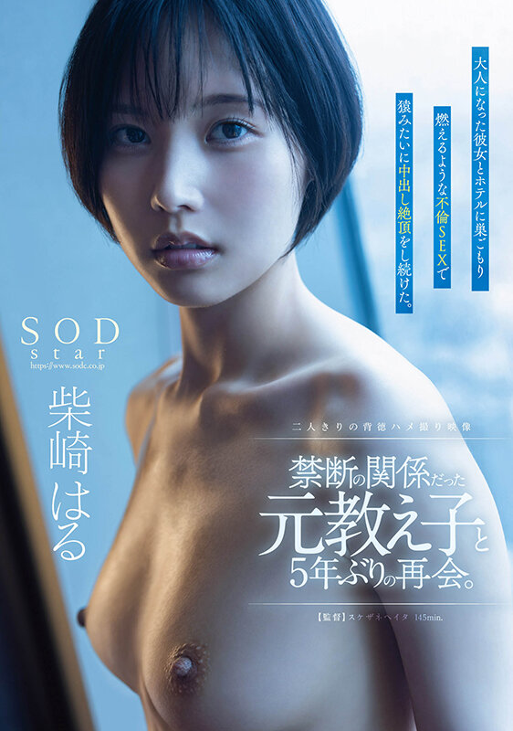 START-211 パート 1 - 30 分