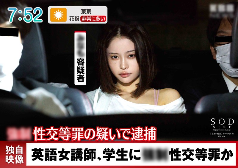 検証。生徒を襲った女講師に接触！3年もの禁欲をした女性の性欲はどうなるのだろうか MINAMO タイトル画像