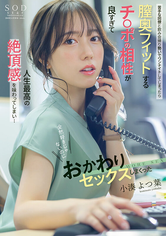START-257 パート 1 - 30 分