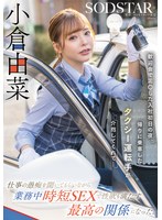 START-332