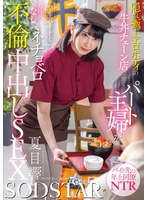 START-345