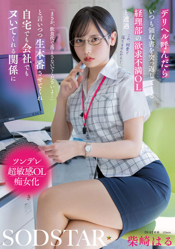 START-362 Part 1 - 30 minutes