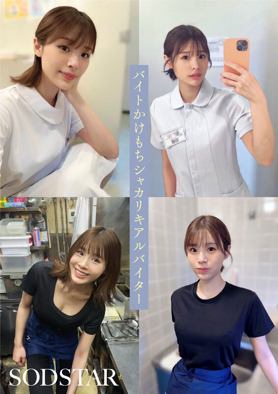 【特典版】Iカップ最強の黄金比美ボディ 新人グラビアアイドル AV DEBUT 小笠原菜乃 8枚目