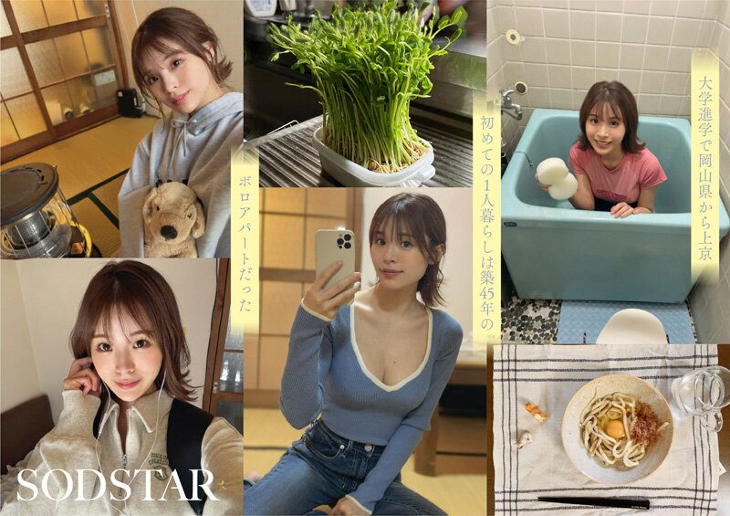 【特典版】Iカップ最強の黄金比美ボディ 新人グラビアアイドル AV DEBUT 小笠原菜乃 9枚目